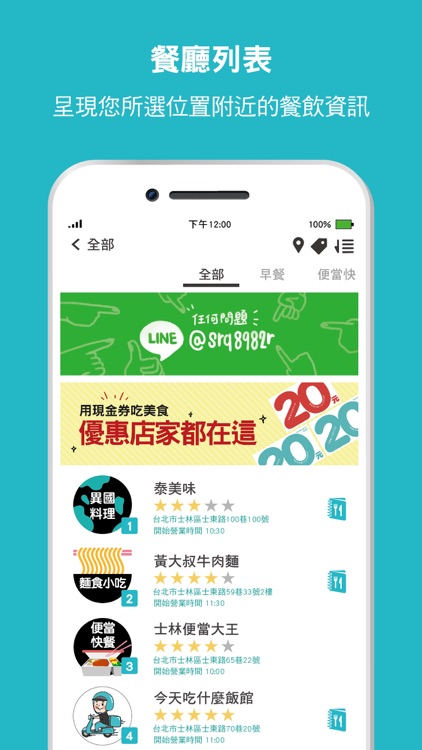 今天吃什麼App screenshot-5