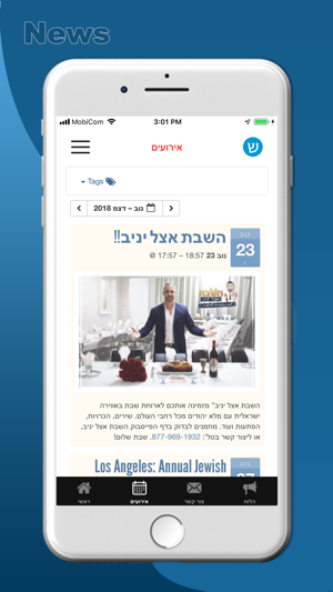 Shavua Israeli(圖2)-速報App