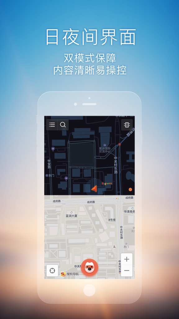 【图】搜狗导航(截图3)