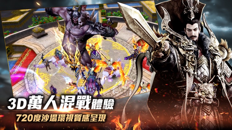 御龍在天 screenshot-3