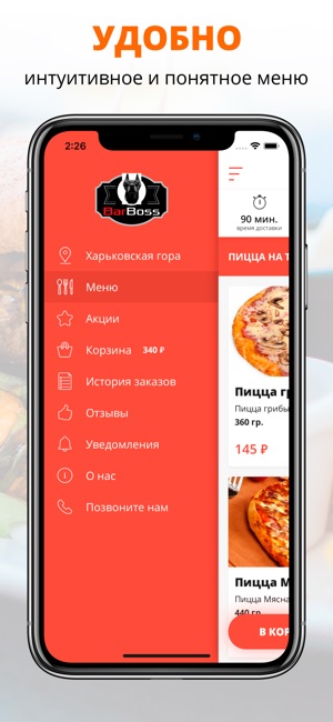 BarBoss | Белгород(圖2)-速報App