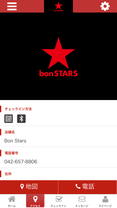 bon STARS screenshot 4