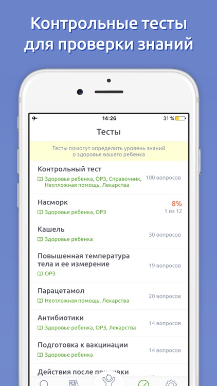 Доктор Комаровский - официальное приложение screenshot-3