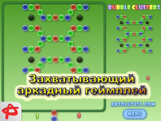 Bubble Clusterz HD Игра Шарики для iPad