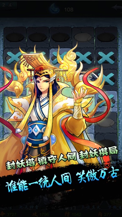 群仙风云录•修仙：凡人修真游戏单机版 1.2 IOS -