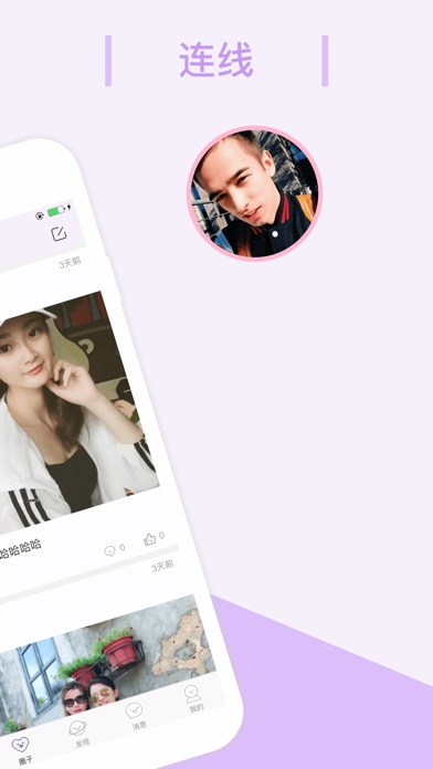 红杏私密约-一对一视频情趣交友平台 screenshot 4