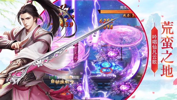 修仙-蜀山剑侠传奇:天天动作格斗游戏 screenshot-0