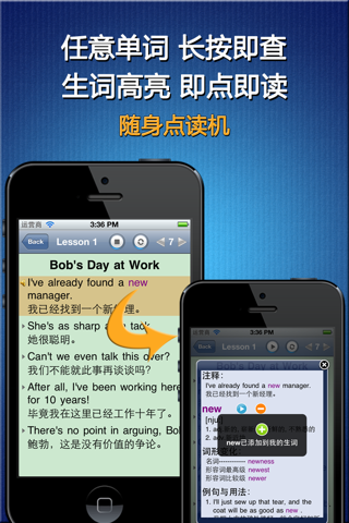 英汉全文字典 - full text dict screenshot 4