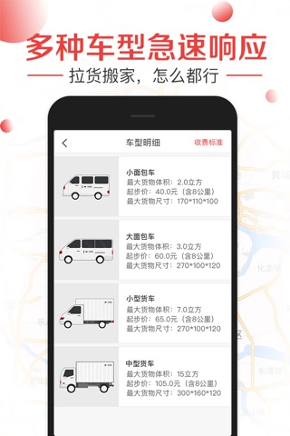 1号货的(新) screenshot 2