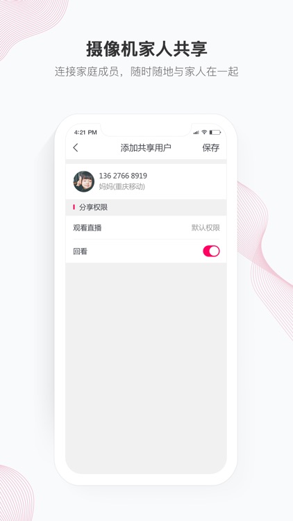 和目 screenshot-3
