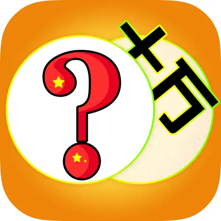 十万个为什么HD版 Cheats