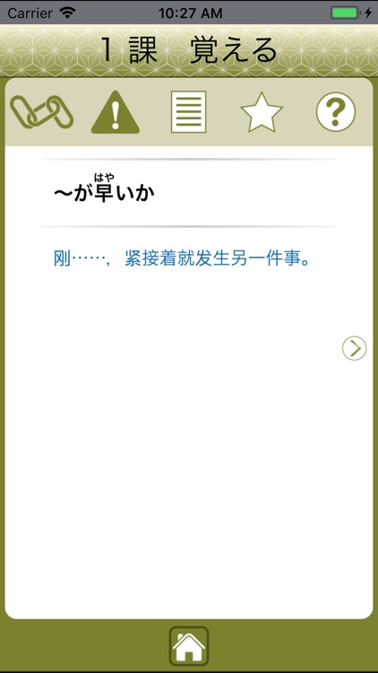 JLPT N1 语法 Lite