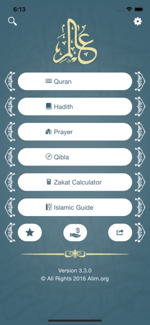 Alim Quran and Hadith Platform(圖1)-速報App