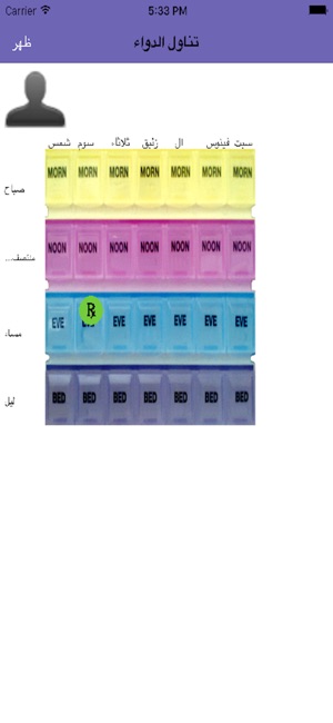 MedOrgArabic(圖3)-速報App