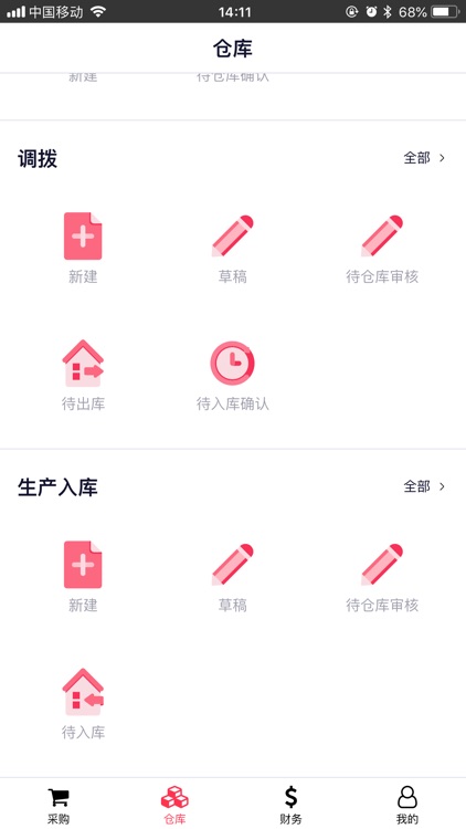 小针餐饮 screenshot-4