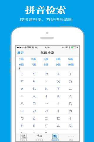 汉语词典最新版 screenshot 4