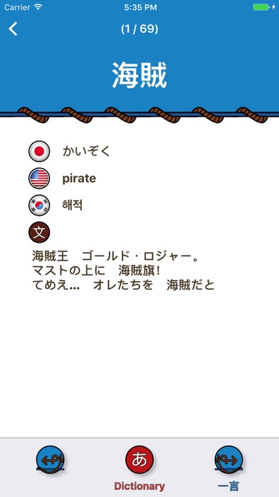 Anime Word screenshot 3