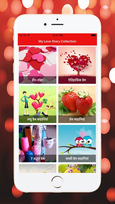 My Love Story Collection screenshot 2