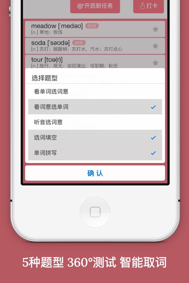 MOJi CET4-全国大学英语考试四级词汇学习书 screenshot 3