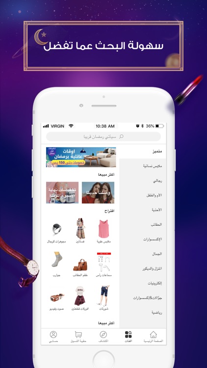 JollyChic-مول للتسوق عالإنترنت screenshot-5