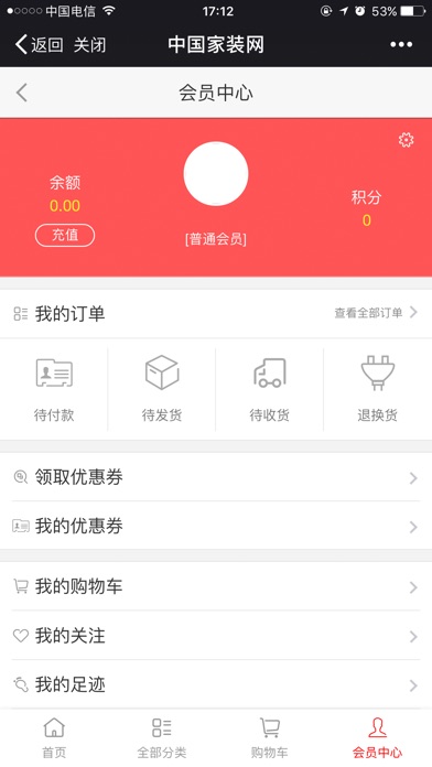 中国室内家装网 screenshot 3
