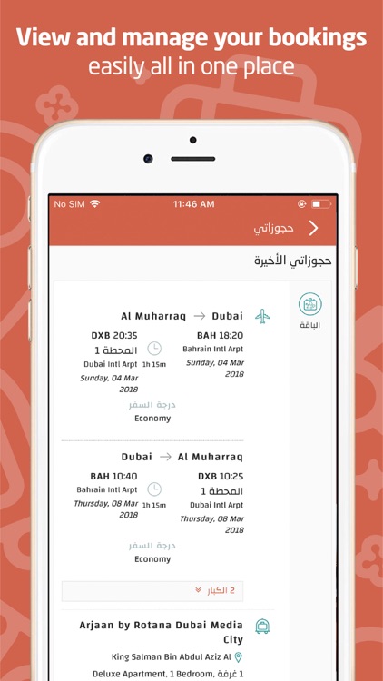 Ejazah.com screenshot-4