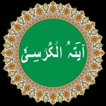 Ayatul Kursi  with Mp3