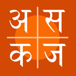 Hindi_Aksharmala