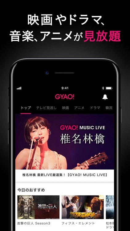 GYAO! / ギャオ