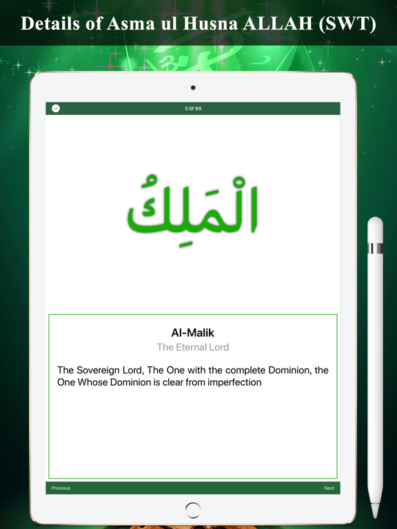 Al Asma Ul Husna - ALLAH (SWT) screenshot 4