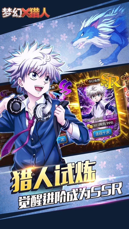梦幻猎人 screenshot-3