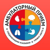 Амбулаторный Прием sur PC
