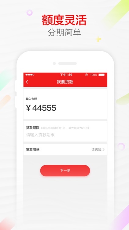 良心贷-极速现金分期信用贷款手机软件