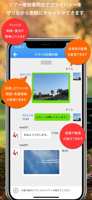 Come eChat(圖2)-速報App