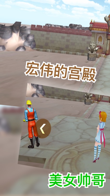 3D迷宫 screenshot-4