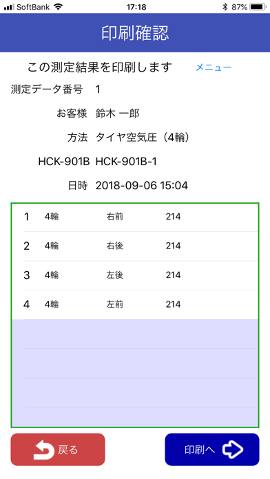 How to cancel & delete HCK-901B プリントサービス from iphone & ipad 4