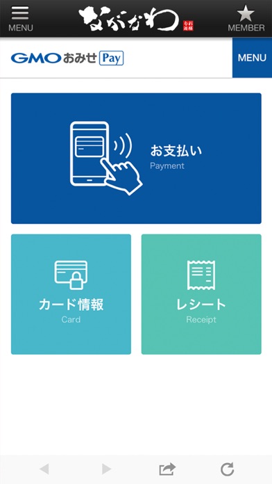春日井市にある旬彩遊膳ながなわの公式アプリ screenshot 3