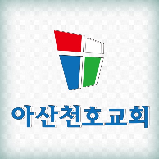 아산천호교회 icon