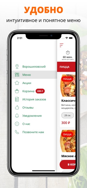 PizzaGram | Волгоград(圖2)-速報App