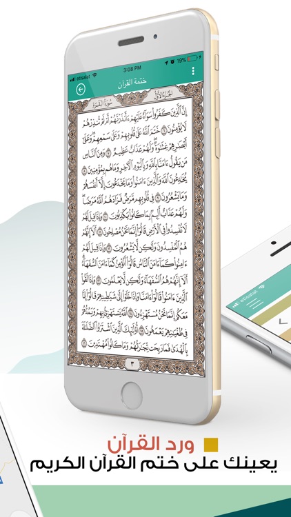 المصلي : Qibla, Athkar, Quran screenshot-7