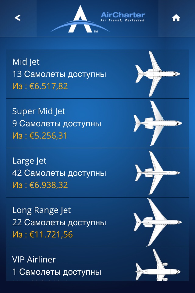 AirCharter Smarter Private Jet screenshot 3
