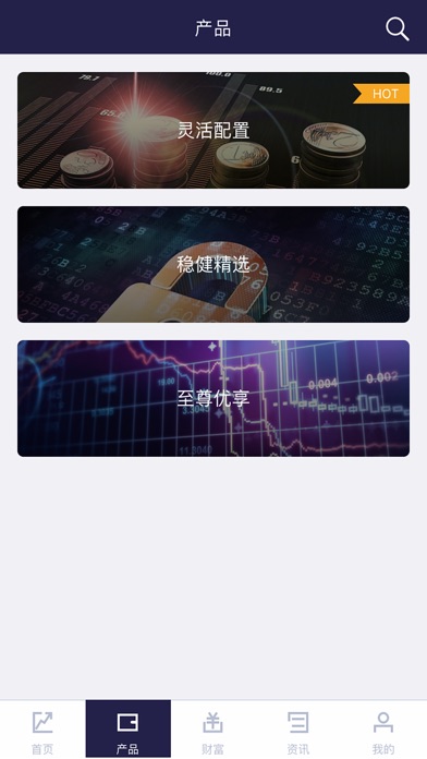 理财新纪元 screenshot 2
