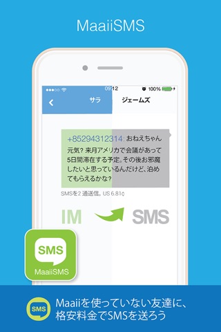 Maaii: Calls & Messages screenshot 4