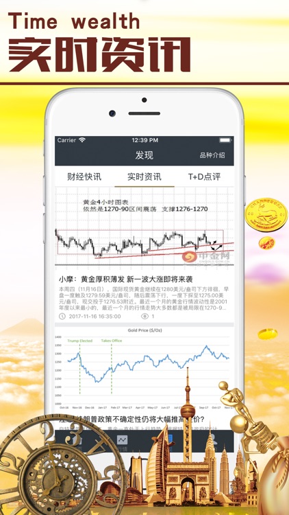 原油交易宝-原油贵金属期货投资平台 screenshot-3