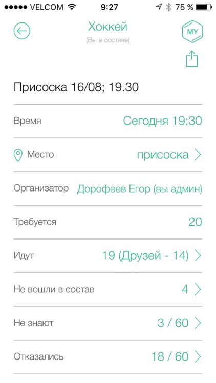 ForSpo Lite
