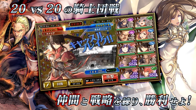 オルタンシア・サーガ -蒼の騎士団- 【戦記RPG】 screenshot-3