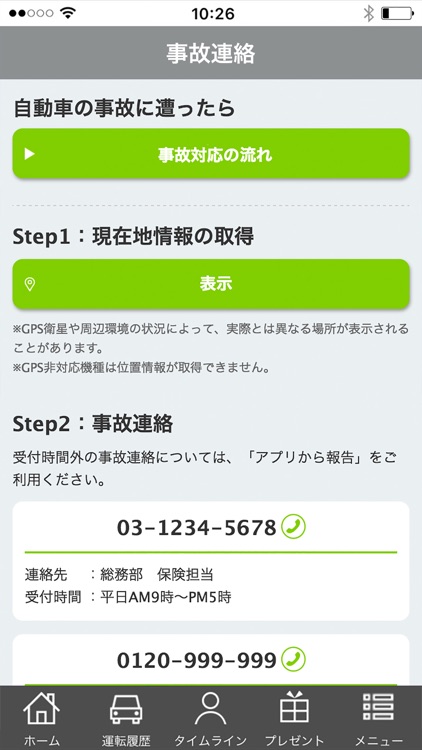 スマイリングロード screenshot-4