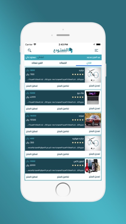 مستودع screenshot-3