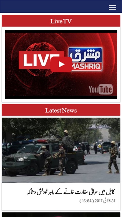 Mashriq TV