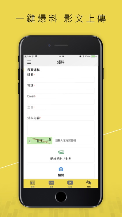 東森新聞 screenshot-4